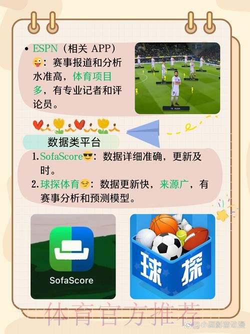 全新世界杯竞猜手机APP，畅享足球激情
