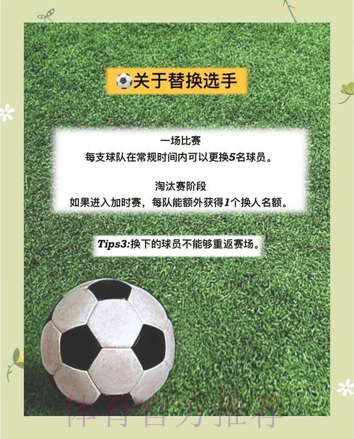 全面解析世界杯滚球玩法技巧与攻略 全面解析世界杯滚球玩法技巧与攻略
